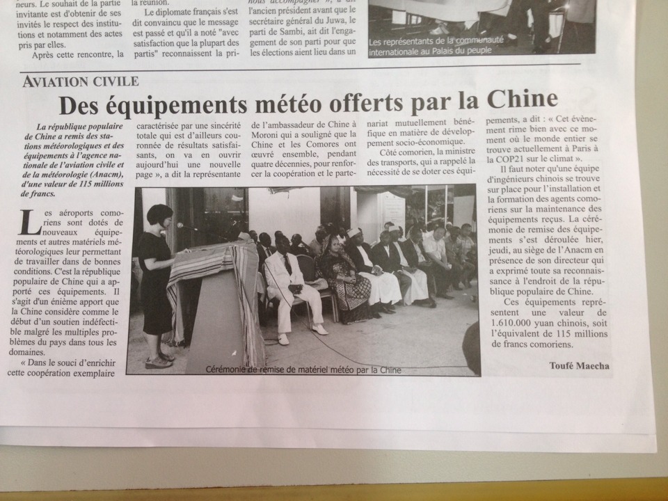 报纸报道.jpg