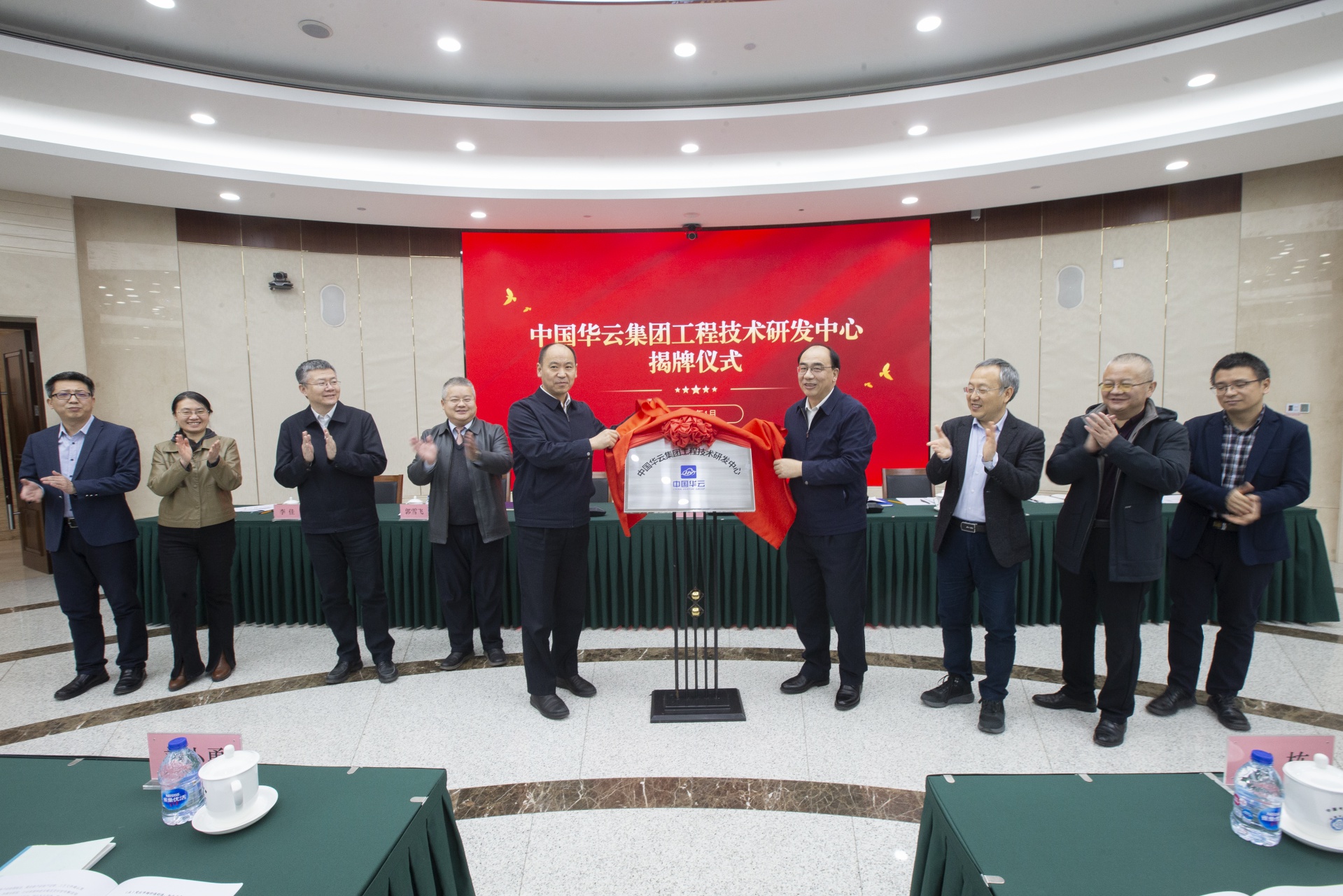  中国气象网： 华云集团工程技术研发中心成立